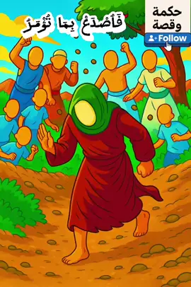 سَبَبُ نُزُولِ قَوْلِهِ تَعَالَى فَٱصْدَعْ بِمَا تُؤْمَرُ وَأَعْرِضْ عَنِ ٱلْمُشْرِكِينَ #الدوحة_قطر #الدوحة #السعودية #مصر #العراق #تفسير_القرآن #قرآن 