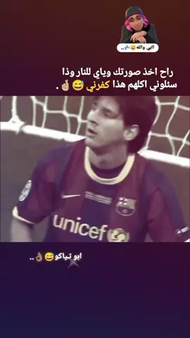 اايي انتهه 😅💕💤.. A  #تاكك #fnafsecuritybreach #شعب_الصيني_ماله_حل😂😂 #fyyyyyyyyyyyyyyyyyyy #تيم_fbi⚡ #كريستيانو_رونالدو🇵🇹 #تصميم_فيديوهات🎶🎤🎬 #ليونيل_ميسي_ساحر_كرة_القدم 