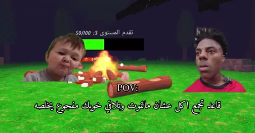 هههههههههههههههههههههههههههه حقيقي وربي😂😂💔 +خير  ماابي احط يسرق فيد حقي😡#روبلوكس #٩٩ليلة_بالغابة #flypシ 