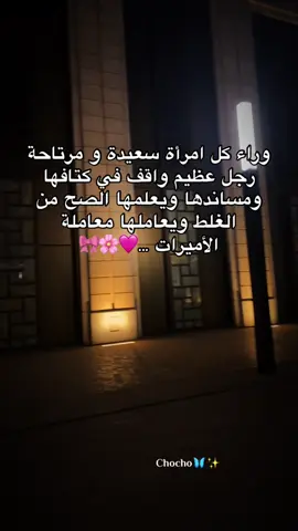 وراء سعادتي رجل عظيم جعلني أجمل أميرة 🥹💍❤️