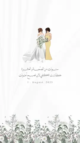 عروستنا امل 🤍#عروستنا #زواج #اخوي #دعوة #fyp #explore #foryoupage #اكسبلور #اكسبلورexplore #LetsGoalJetour #foryou #صديقتي #صديقتي_عروس #عروس #