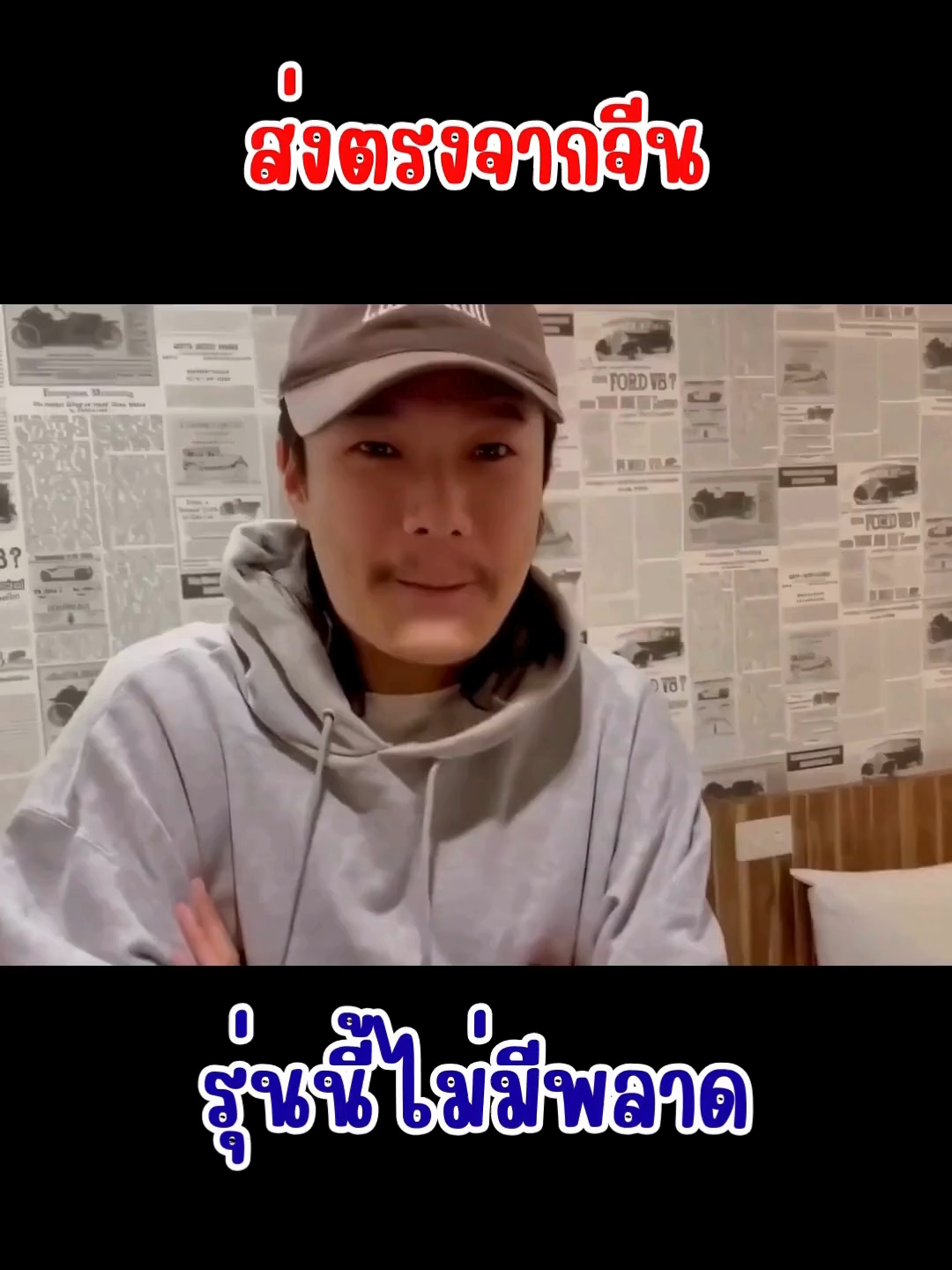 #ฟีดดดシ #เรื่องนี้ต้องดู #คนไทยรู้ทัน