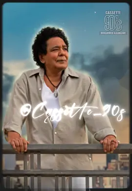 #محمد_منير#الكنج_محمد_منير #أنا_الذي #للراقين🌹 #كاسيت_90s #cassette_90s #fypシ゚viral #نوستالجيا 