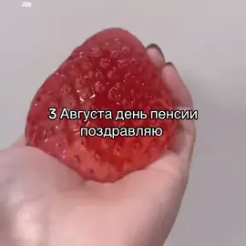#абрикосслава поздравляю 