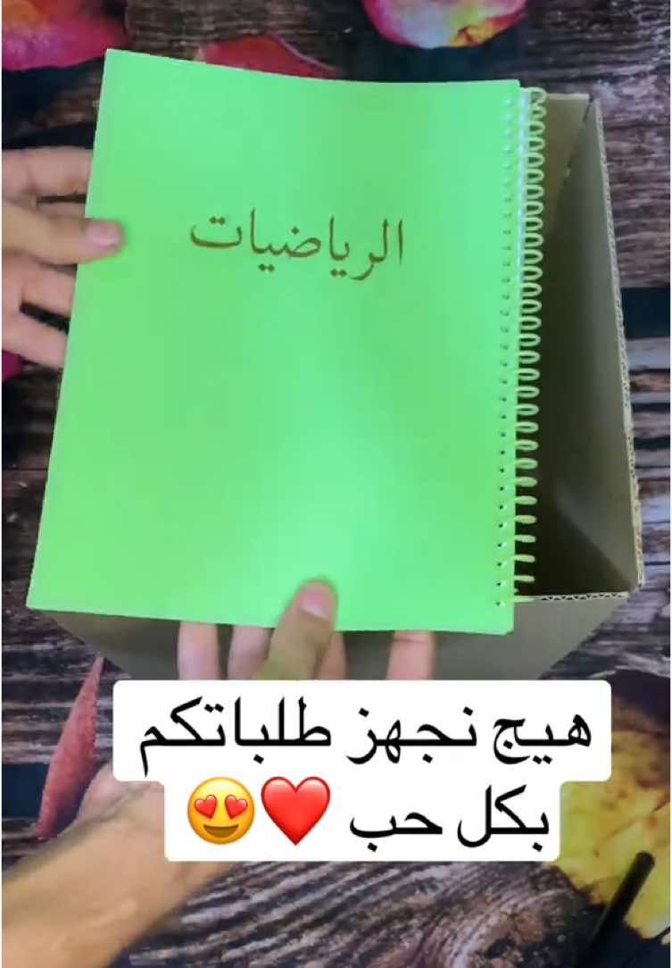 يلا احجزوا قبل نفاذ كمية 😍🔥🩵•#عرض_خاص #قرطاسية_للمدرسة #دفاتر_مدرسية #جنط_مدرسيه #اكسبلور #عرض_خاص_لفترة_محدودة 