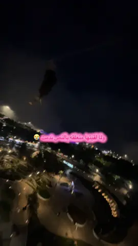 طبعاً الهوى لعب فيا يمين ويسار 🫢 #اكسبلور #explore #الشعب_الصيني_ماله_حل😂😂 #الباحه #غابة_رغدان #الجبل_الأخضر #الجنوب 