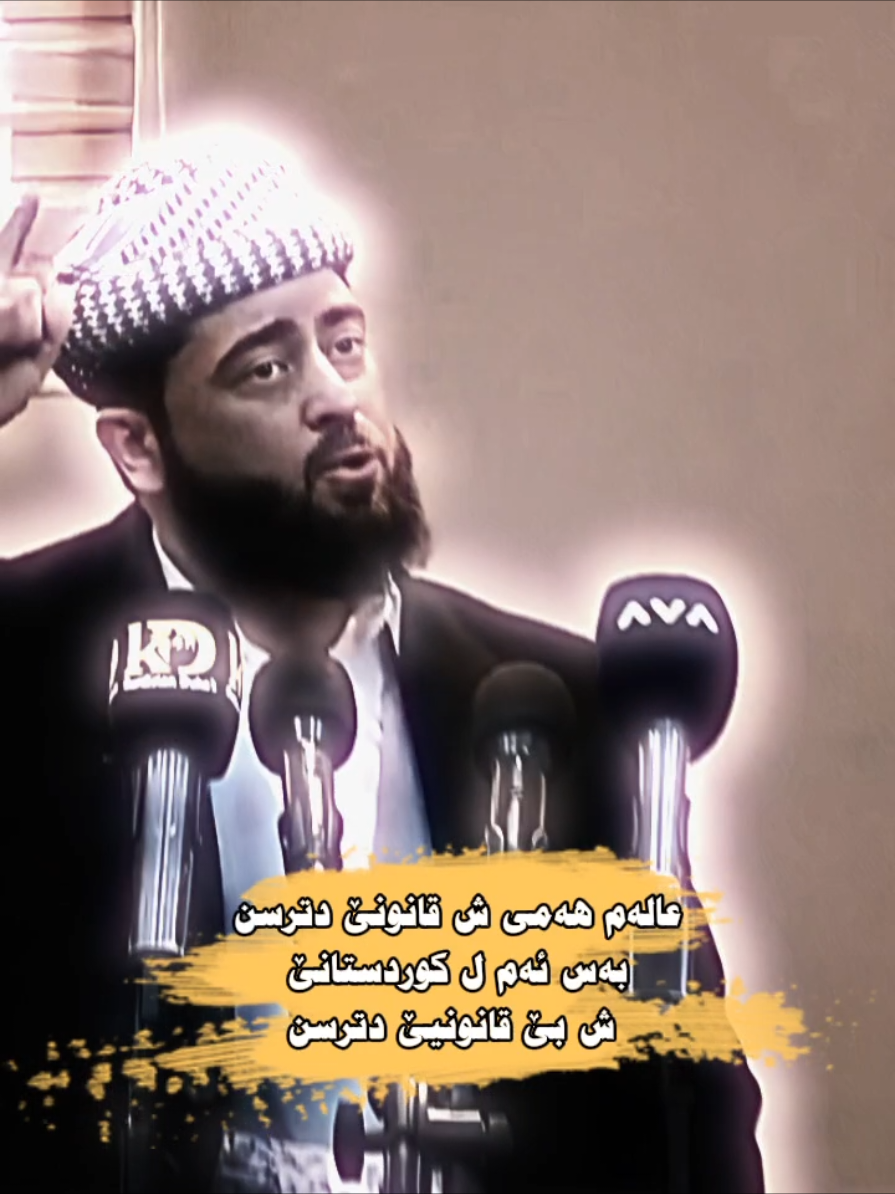 ملا هرمان خليل بيسفكي حسبي الله ونعمل الوكيل @گوتارئن ملا هرمان #adamm0765 