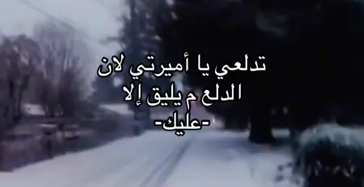 #احبك دلوعتيي 🤍 #L 