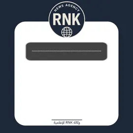 من وكالة RNK الإعلامية ‏محادثة عبر جهاز اللاسلكي بين أحد عنصرين من قوات سوريا الديمقراطية، يبين مدى المعنويات العالية بين صفوف قوات سوريا الديمقراطية ضد المرتزقة. ‏تابعونا عبر وكالة RNK الإعلامية