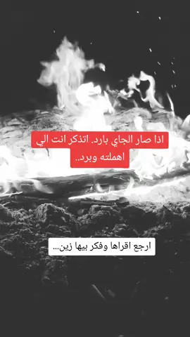 #ابن_الموصل @ايمن الحنين #نصيحة #حقيقة #واقع_حال #صعدو_اكسبلورر #لاتنسوا_لايك_ومتابعة #السماج #اخوكم_ايمن_الحنين 