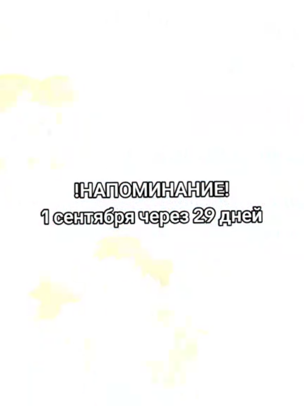 🥰🥰 #школа #рекомендации #1сентября 