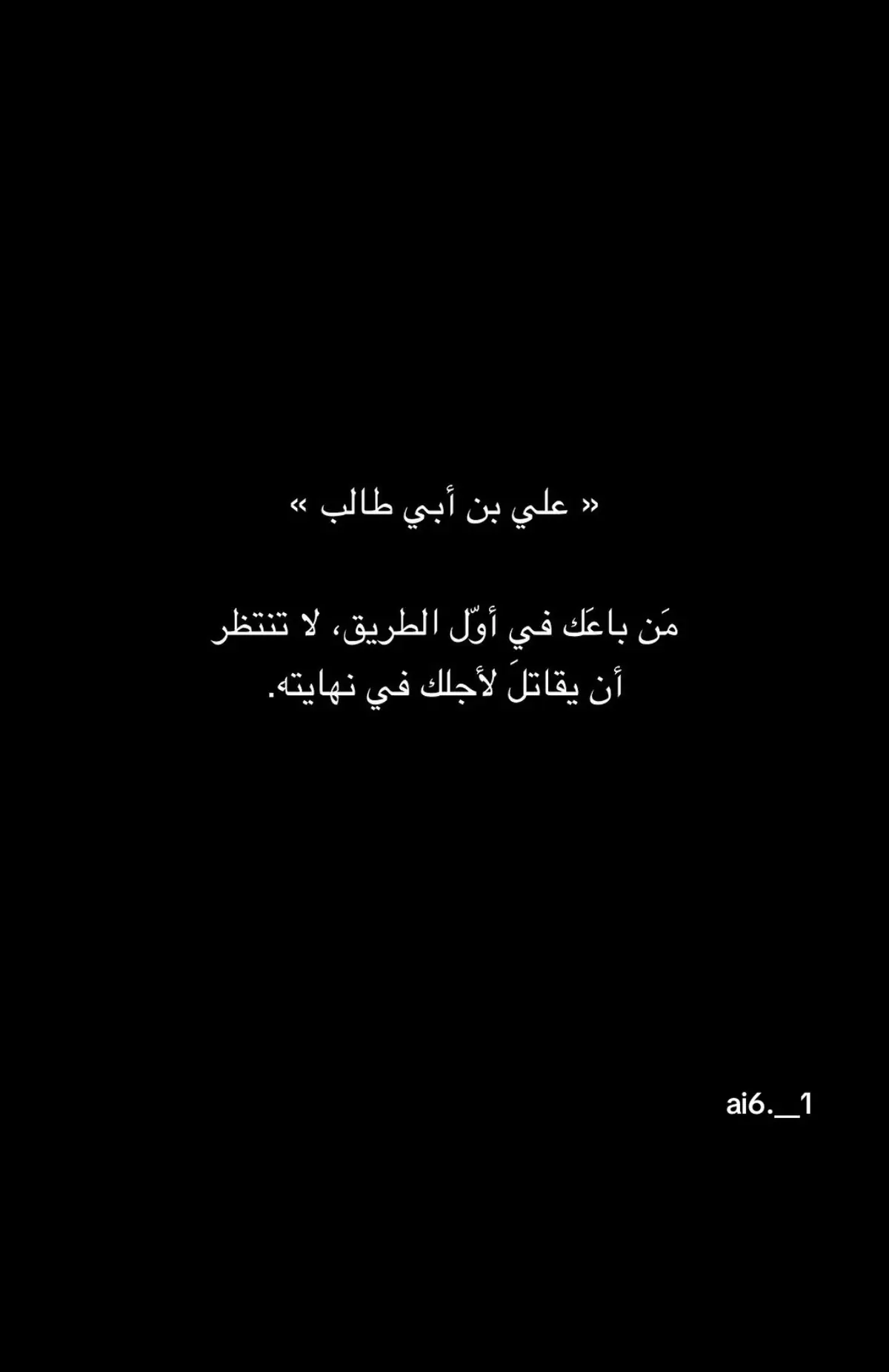 #صدقت_يامولاي_أميرالمؤمنين  #صعدوووووووووو_لايكات_لاتقصرو 