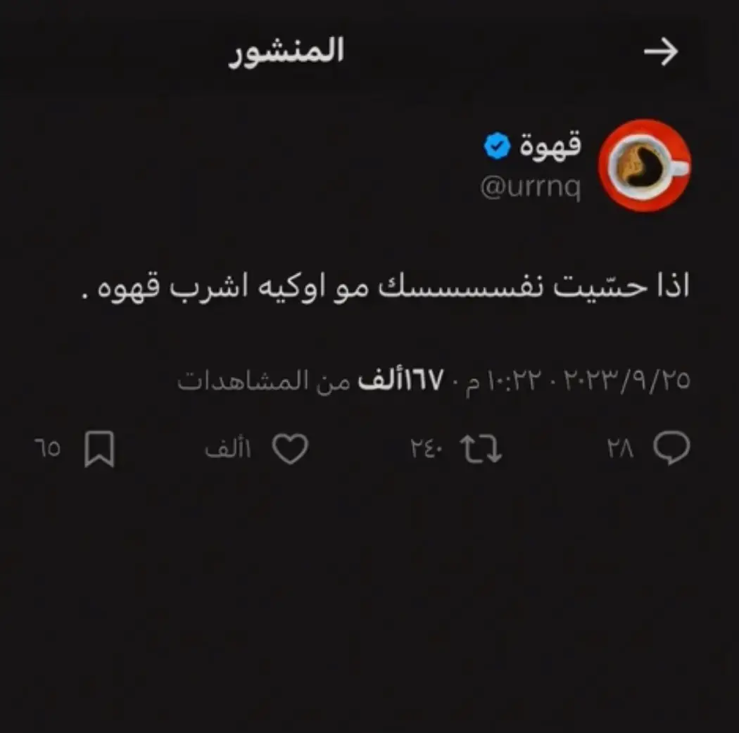 #your_coffee #قهوة #قهوتي_farah_al_hyaat🤎 