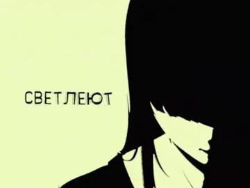возможно будет лучше #fyp #edit #1800 #ae  #animeedit #vhs 