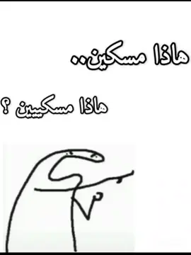 هدا مسكين هدا مسكين 😆 نوال بريطانيا 🇬🇧  شعب صيني_ماله_الحل 😂😂
