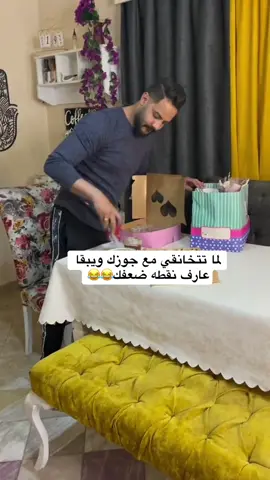 نقطه ضعف مراتك 😂😂 #محمود_هليل #الشعب_الصيني_ماله_حل😂😂 #viral #viral #fyp #foryou 