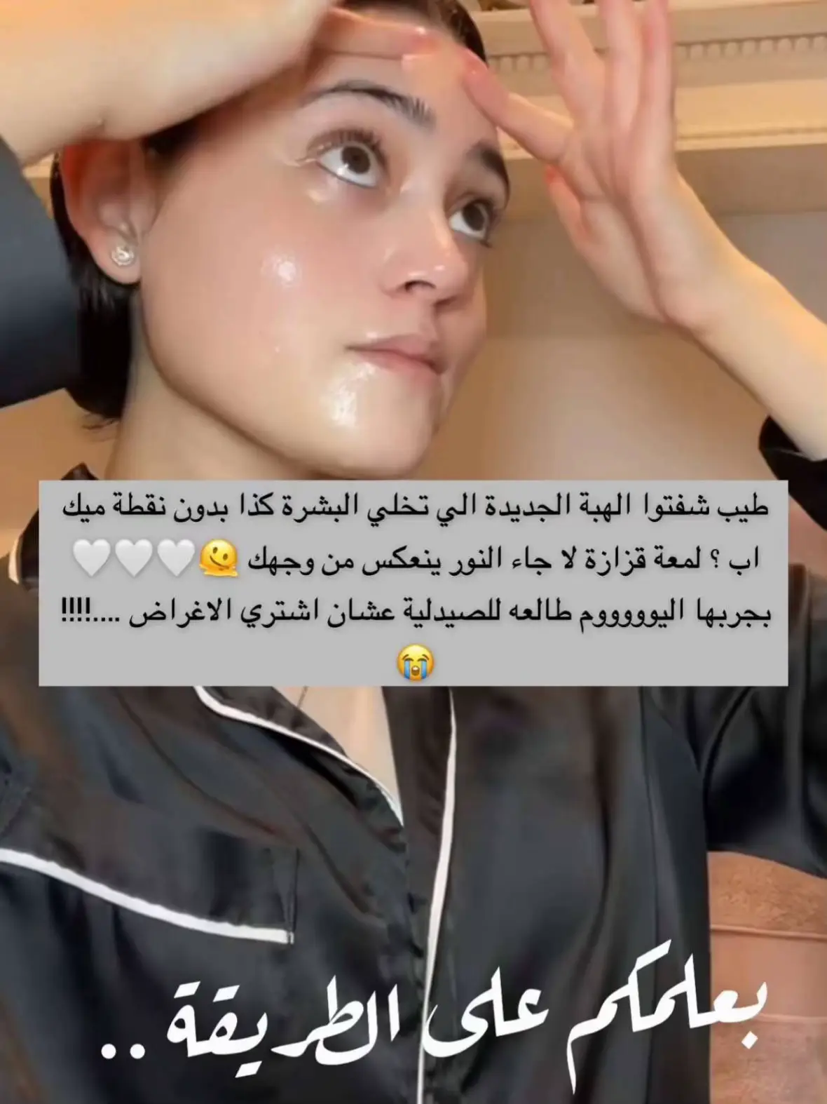 ‏ #foryoupage #اكسبلورexplore #fyp #تيك_توك #fypシ #مالي_خلق_احط_هاشتاقات ##viral #ترند_تيك_توك #قصص_واقعية #قصص #حب #حبيبي ##زوجي #سناب #ملكه #قصص_حقيقيه #tiktoklongs ##مشروعي#مشاريع#عنايه #اهتمام