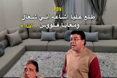 عاوز اعرف مين قال كده 😂😂 #مصمم_فيديوهات🎬 #تصميم_فيديوهات🎶🎤🎬 #المنصوره 