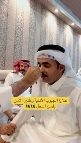 #اكسبلور #علاج_النحل #ترند_تيك_توك #الشعب_الصيني_ماله_حل😂😂 #حركة_إكسبلور #ترند_تيك_توك_مشاهير 