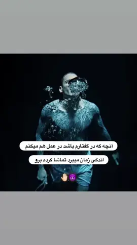 #آش_مردا_دیر_پخته_میشه_تماشا_کرده_برو🦅 #دنیایی_نامرد🖤🥀 #ارباب_اندراب🥷🦁 #100views #tiktok_foryoutrick 