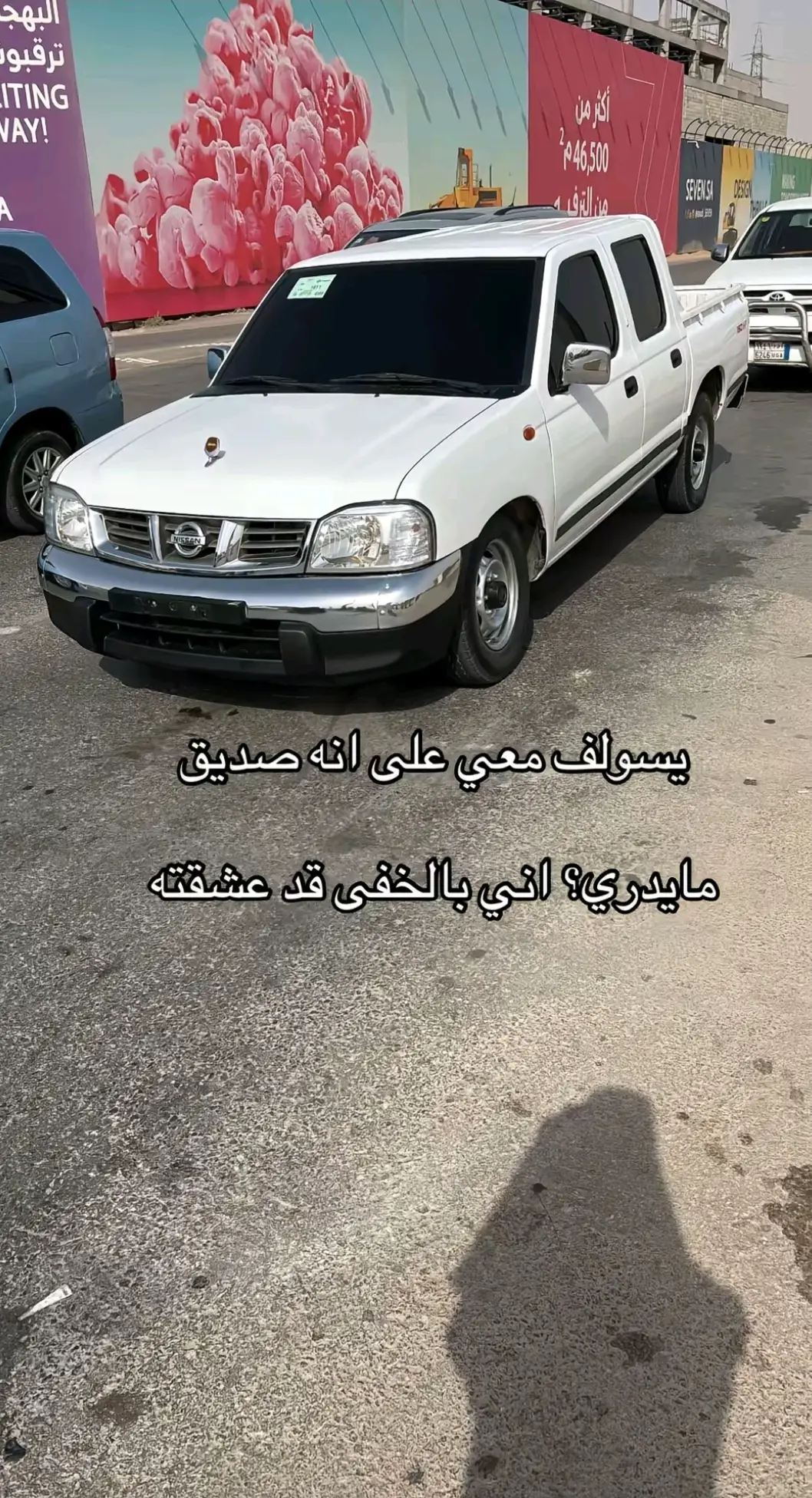 #ددسن_غمارتين  #هدرز_بحريني  #درب_الخطر  #اكسبلور #شعبيه_بدها_هيك #اكسبلور  #الشعب_الصيني_ماله_حل😂✌️ 