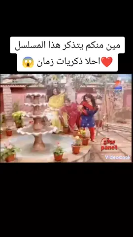 مین منکم یتذکر هذا المسلسل احلا ذکریات زمان مسلسل هندی الاخوات 