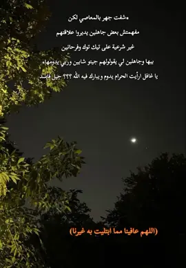 #😍 #fyyyyyyyyyyyyyyyyyyyyyyyyyyyyyyyyyy #لايك_متابعه_اكسبلور #تيكتوك #اللهم_انك_عفو_تحب_العفو_فاعف_عنا 