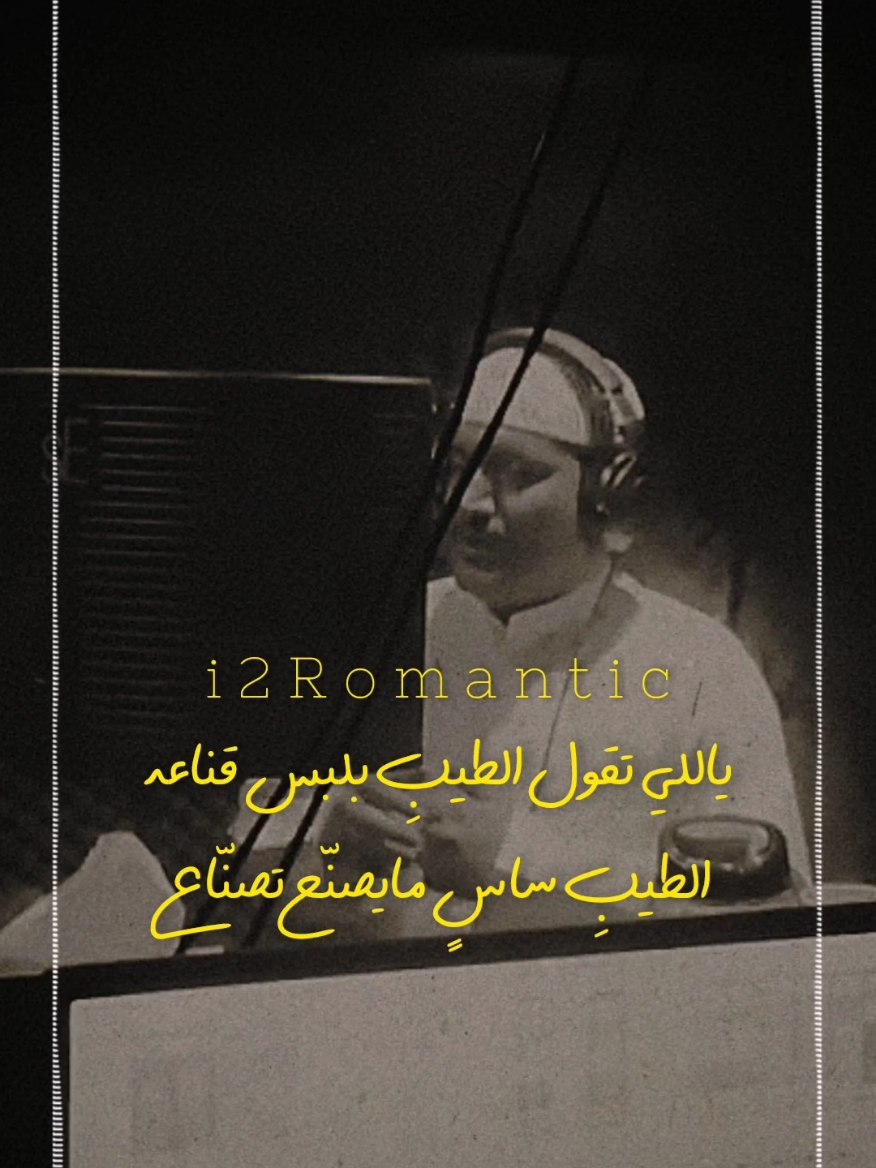 #يوسف_شافي #يوسفيات #رومانتيك #رومانتيكيات #اكسبلور #اكسبلور ،، #الحاتمية ماتجي باللكاعه