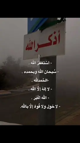 @ سبحان الله وبحمده عدد خلقه ورضا نفسه وزنة عرشه ومداد كلماته