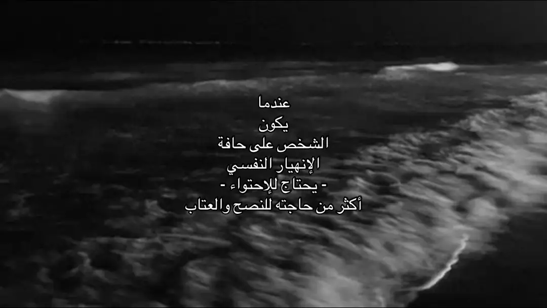 #هواجيس #fypシ゚ #explore #foryou #fyp #4u 
