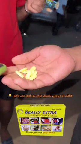 ديرولي تسجيل خروج اتشوا انا 🤦‍♂️ 