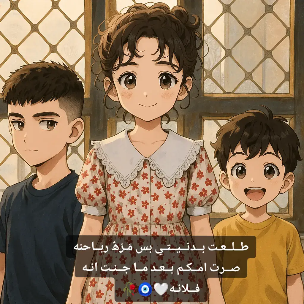 #اولادي #العوض #اللهم_صلي_على_نبينا_محمد  #اللهم_احفظهم_بعينك_التي_لاتنام  #طلعت_بدنيتي_بس_مره_ربحانه  #حب #اطفالي #🫂#🤍🖤 #🌿 #🧿🧿🧿 #🥀🖤 #❤️‍🩹