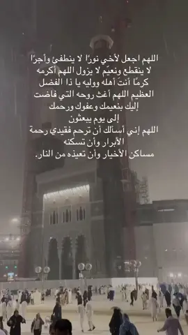 #اللهم_صل_وسلم_على_نبينا_محمد #اللهم_ارحم_اخي #اللهم_ارحم_فقيد_قلبي 