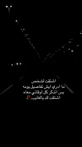 خطايّ انى عطيتك قلب ماباعك ولا خلاك .               #اكسبلور #اكسبلور #fyp 