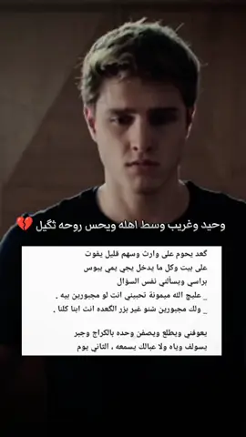قهرني هم صغير وهم ما عنده اهل مثل باقي اخوانه وبعدها حجاية وارث تاكل براسه 💔 #واتباد #واتباديون #واتباد_يجمعنا #اكسبلورexplore #الموروث_نصل_حاد 