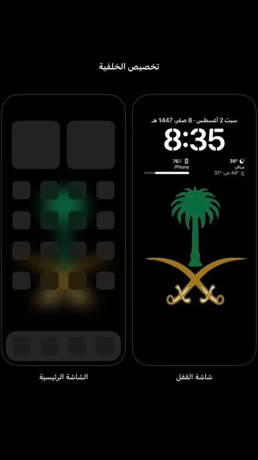 #خلفية_الجوال #خلفيه_شاشه #خلفية_شاشة #محمد_بن_سلمان_حبيب_الشعب #محمد_بن_سلمان #اكسبلورexplore #السعوديه #fyp #السعودية🇸🇦 