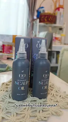 #ออยล์บํารุงผม #MadaeThailand #TikTokช้อป88ดีลลดด่วน #เล็กช็อป24ชม #MadaeScalpOil #วันแม่2025 #วันแม่TikTok 