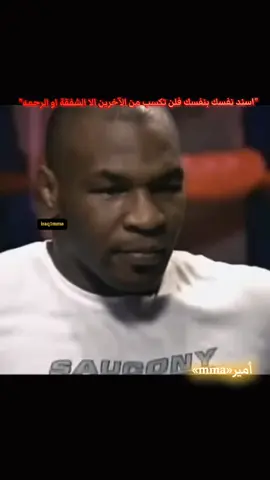 #fyp #مايك_تايسون #MikeTyson 