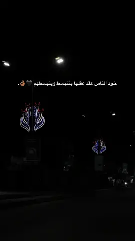 خود الناس عقد عقلها بتنبسط وبتبسطهم🖤👌🏾.#fypシ #tripoli_libya🇱🇾 #fypp #fypage 