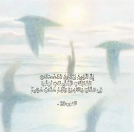 إِنَّ الَّذِينَ يَرْمُونَ الْمُحْصَنَاتِ الْغَافِلَاتِ الْمُؤْمِنَاتِ لُعِنُوا فِي الدُّنْيَا وَالْآخِرَةِ وَلَهُمْ عَذَابٌ عَظِيمٌ النور-23 . #أذكروا_الله_يذكركم #استغفرالله #اللهم_صل_على_محمد_وآل_محمد #يالله_ارحمنا_برحمتك_ياارحم_الراحمين #سبحان_الله_وبحمده_سبحان_الله_العظيم 