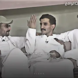 #سعد_ال_مخفور #سلطان_العليان #علي_الحارثي #عصام_القرني #الواقع #fypp #قناة_الواقع #explore #كريزما 