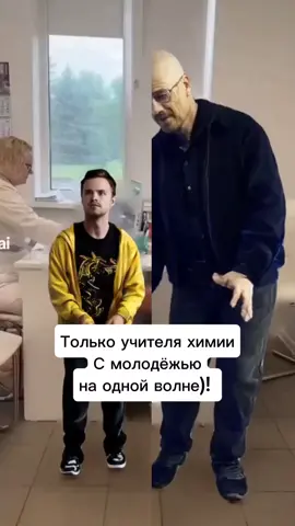 #учителябеларуси #рекомендации #вовсетяжкие #джесси #уолтеруайт #минск #урологминск @чозака🧼🐡 
