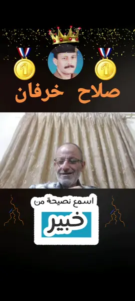 #أسياخ مجردة#صلاح خرفان#سيخ الحديد مع نحاس