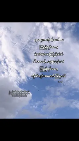 😁🩵 #viewsproblem #စာတို #fyp #fypシ゚viral #tiktokmyanmar #htoo #feelings #စာတို💯 