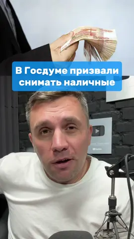 В Госдуме посоветовали россиянам всегда иметь при себе наличные. Такой рекомендацией поделился депутат Госдумы Владимир Гутенев. Политик отмечает, что наличные нужны всегда, но особенно они актуальны в моменты сбоев мобильной сети.
