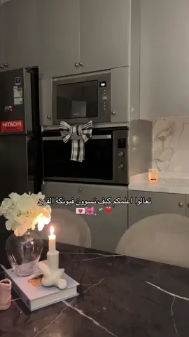 حبيتوها مثلي؟ كيوت صراحة بدال الشكل الأعتيادي بعتمدها لمطبخي❣️💌  #fypシ゚ #fyp #مطبخي #بيتي #viral #🎀 #homedecor #