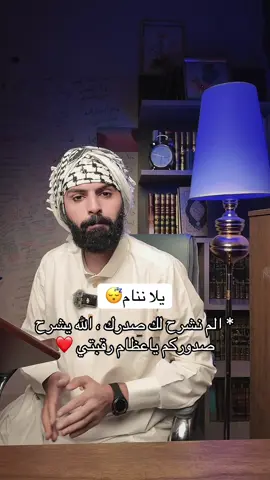 #fyp #fypシ #foryou احبكم❤️