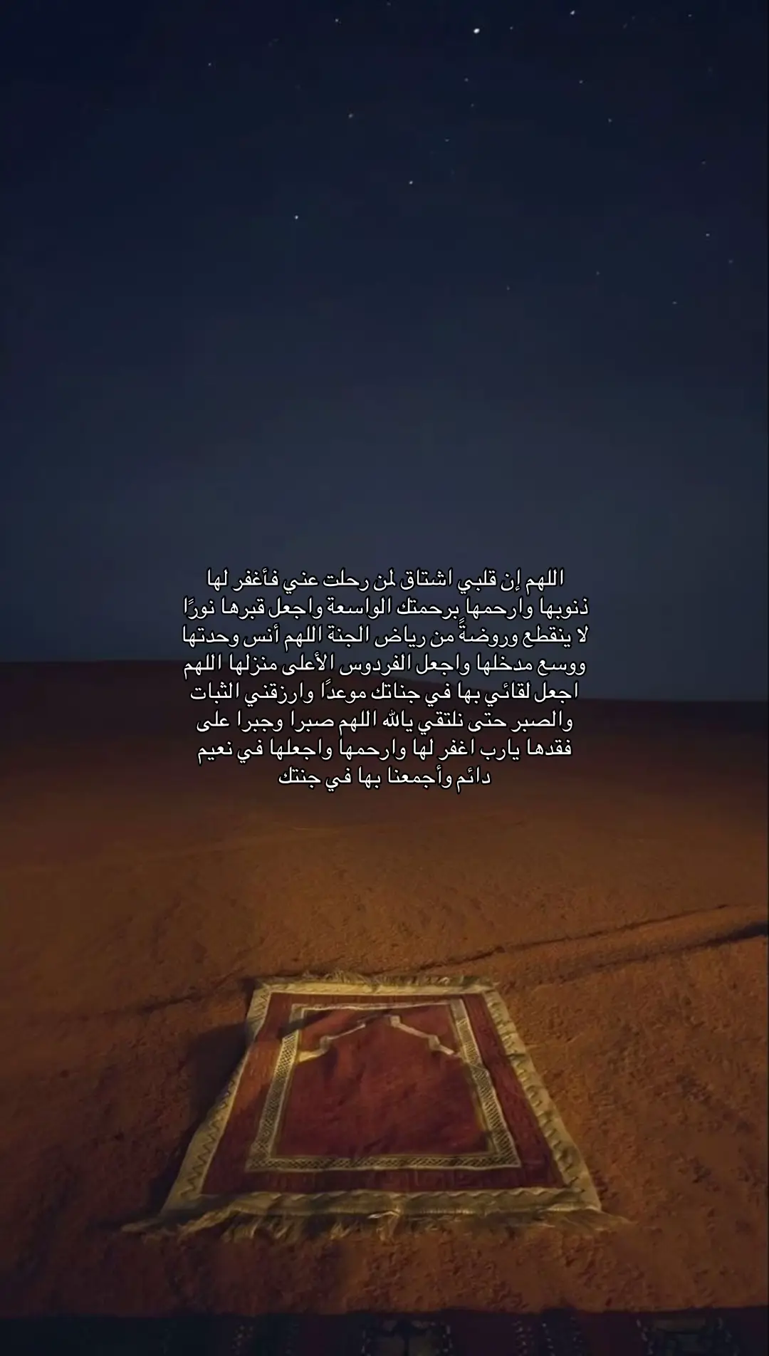 #قيام_الليل_يحقق_المعجزات_لك🌹🤍 #ادعو_لاختي_برحمه #اكسبلور #ا #explore #فقدان #موت #موتى_المسلمين_يحتاجون_دعواتكم #قران #اك #فقيدة_قلبي #صدقه_جاريه #اجر_لي_ولكم #صدقة #_جاريه_لي_ولكم #اذكار 