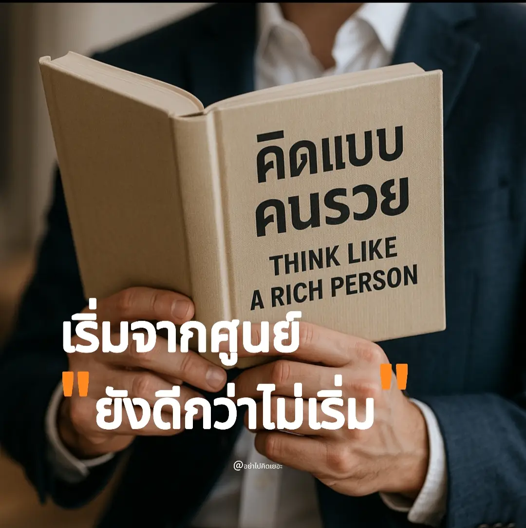 10 ข้อคิดดีๆ 