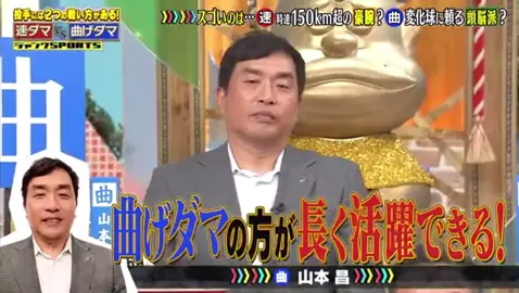 #プロ野球  #ジャンクスポーツ  #野球 